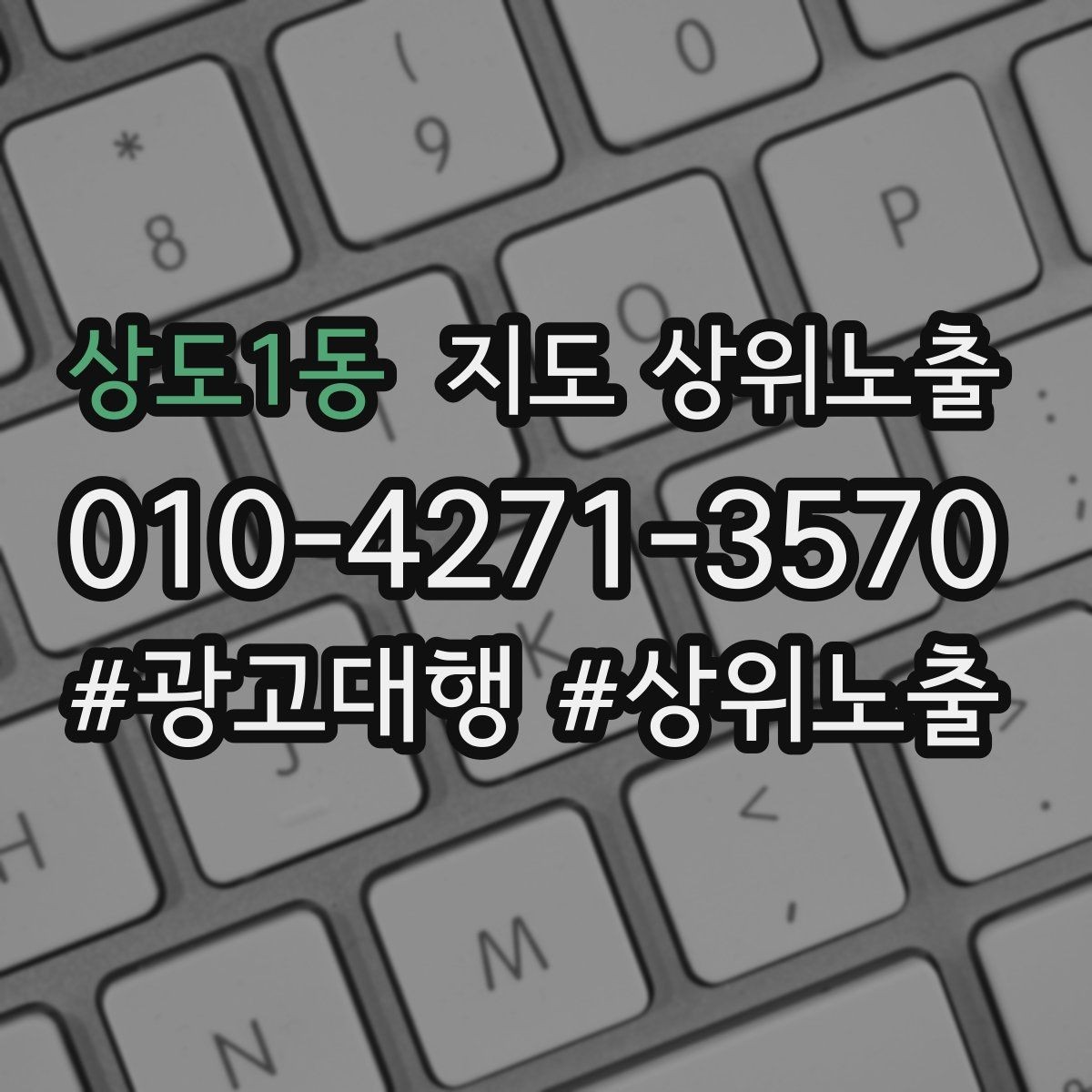 상도1동 지도 상위노출 톡톡 버튼으로 문의를 늘리는 방법