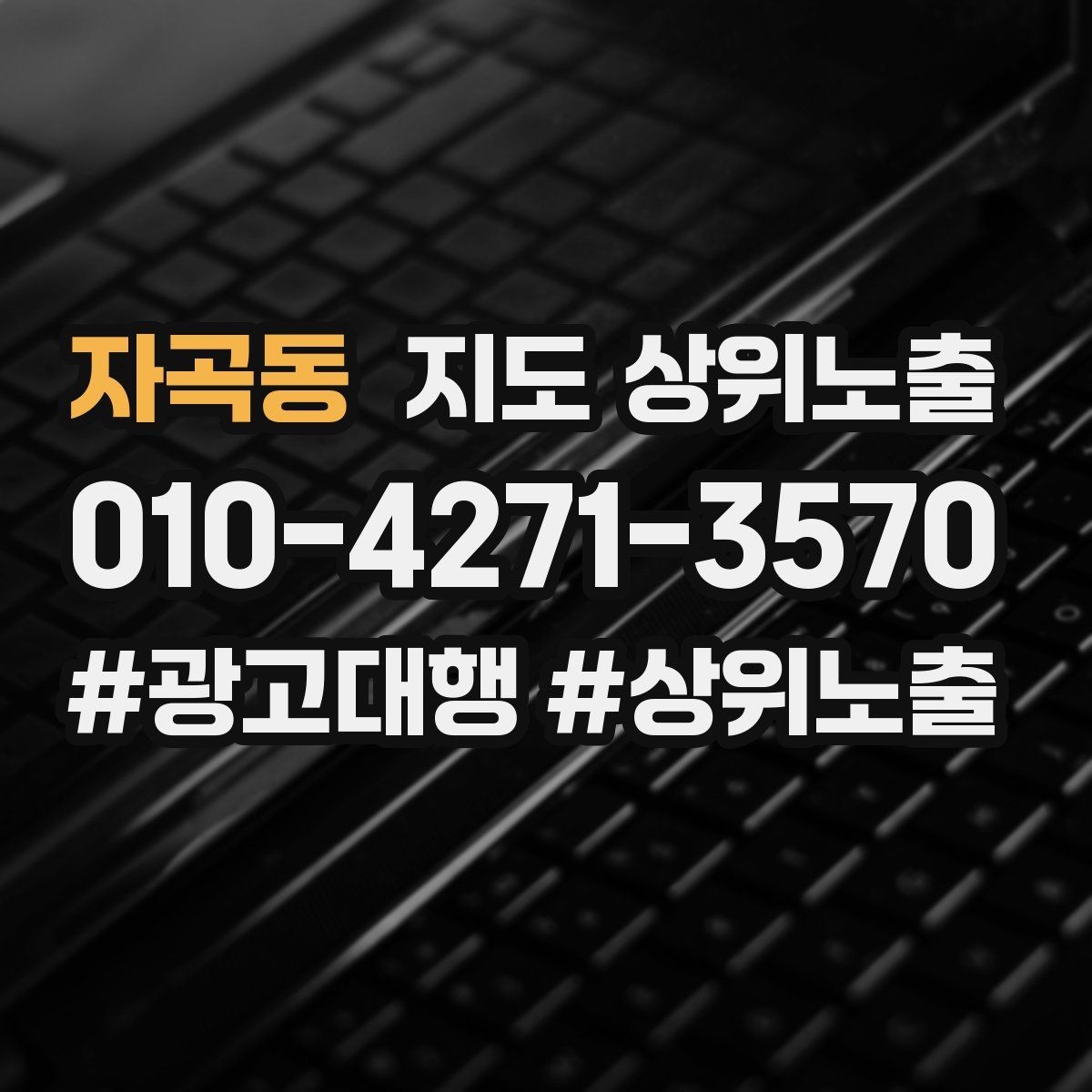 자곡동 지도 상위노출 메뉴 가격 노출을 정리해야 하는 이유