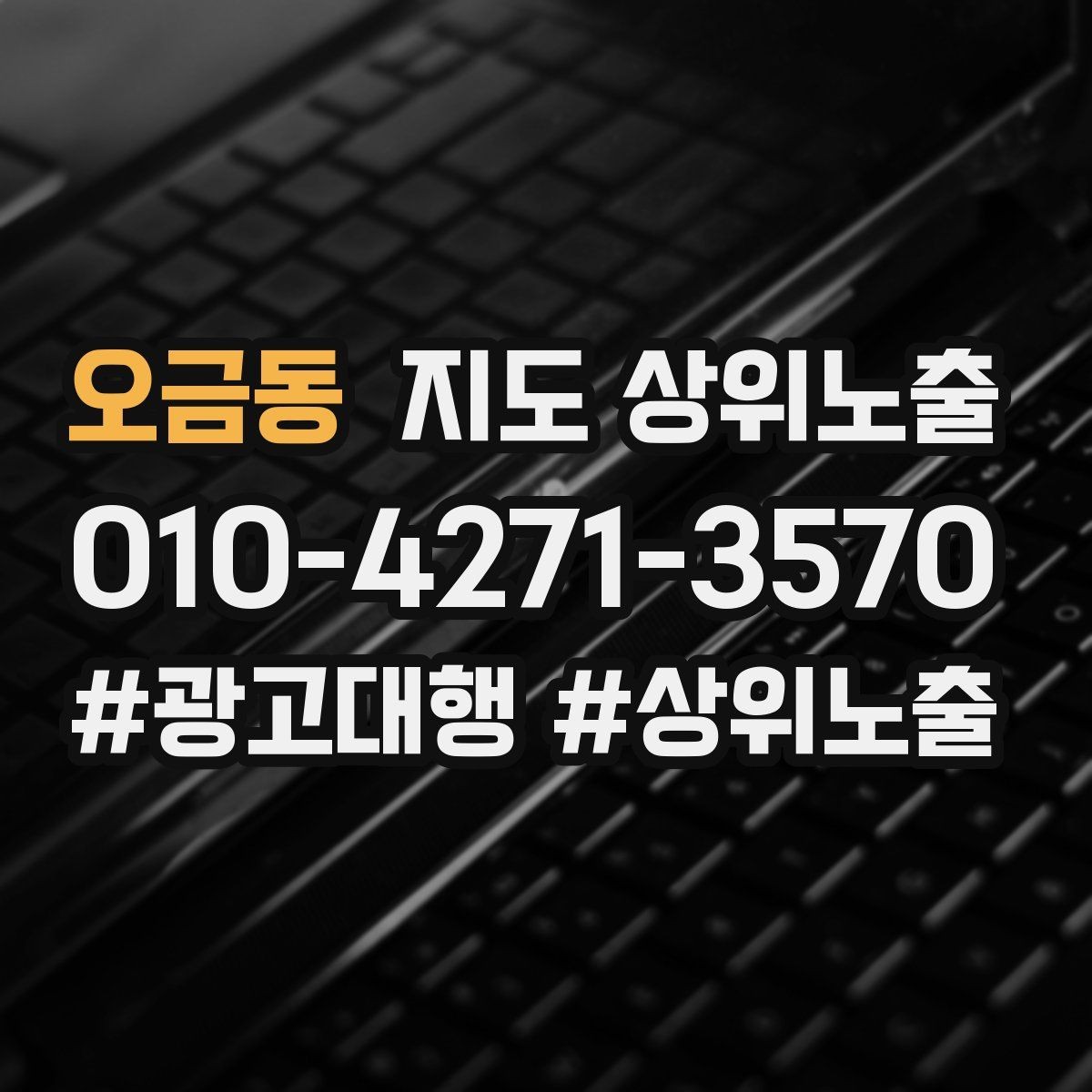 오금동 지도 상위노출 톡톡 응대 속도가 중요한 이유