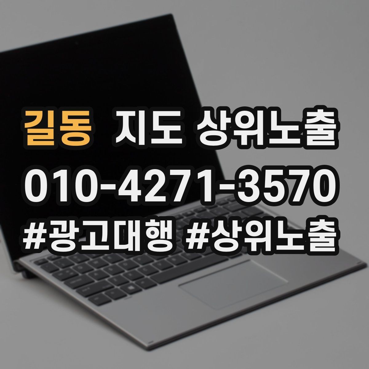 길동 지도 상위노출 톡톡 응대 담당자를 정해야 하는 이유