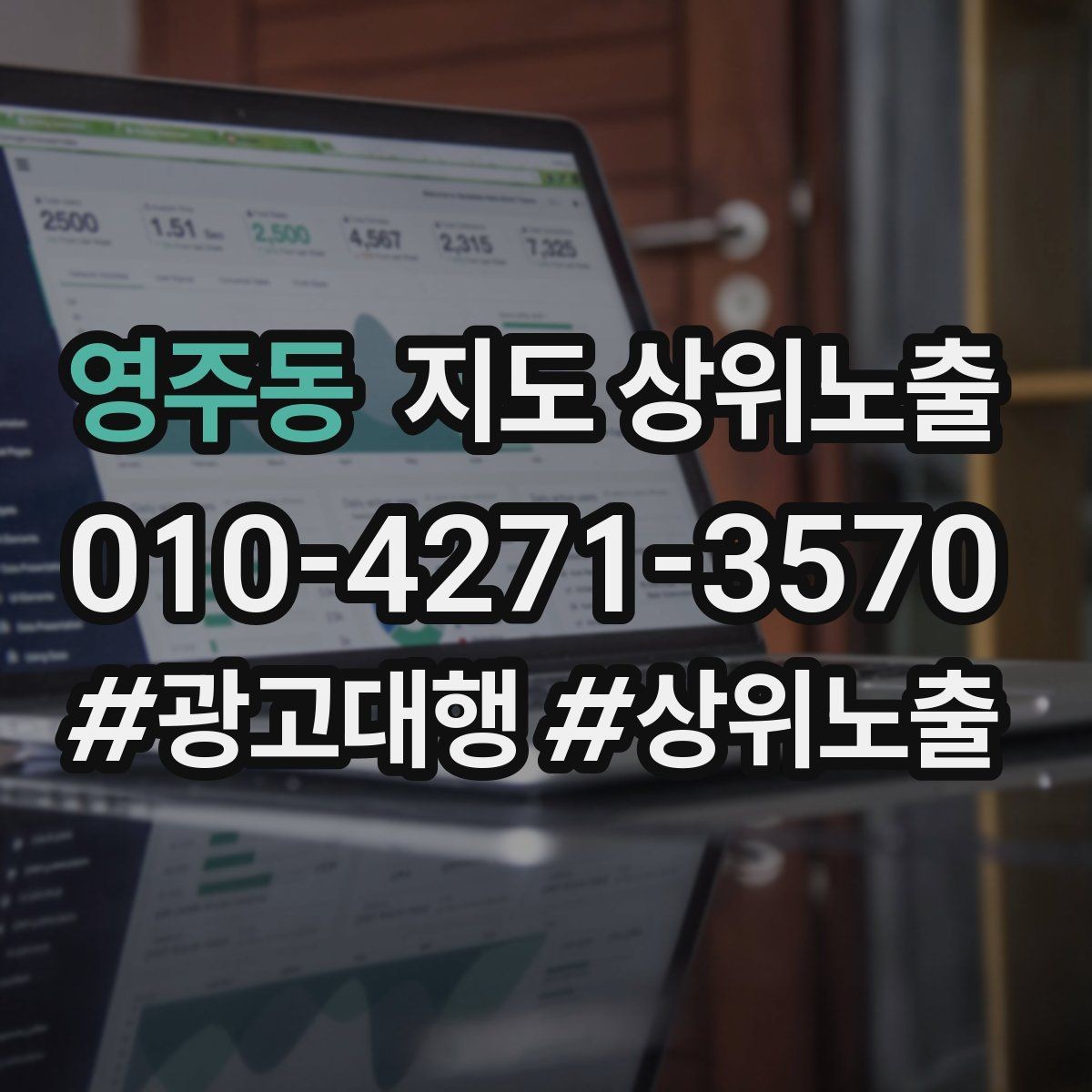 영주동 지도 상위노출 응대가 늦어지는 날 대응 플로우 만들기