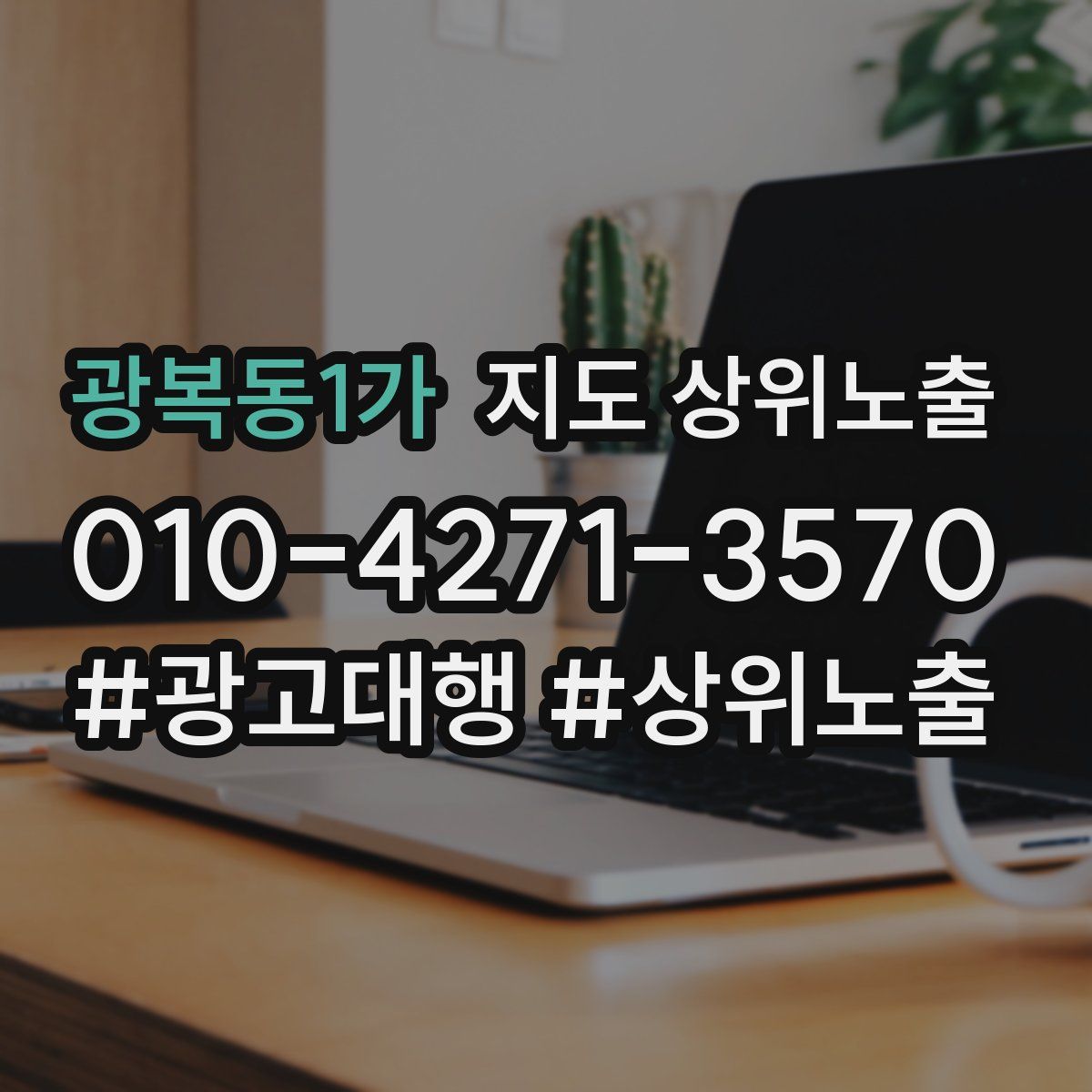 광복동1가 지도 상위 노출