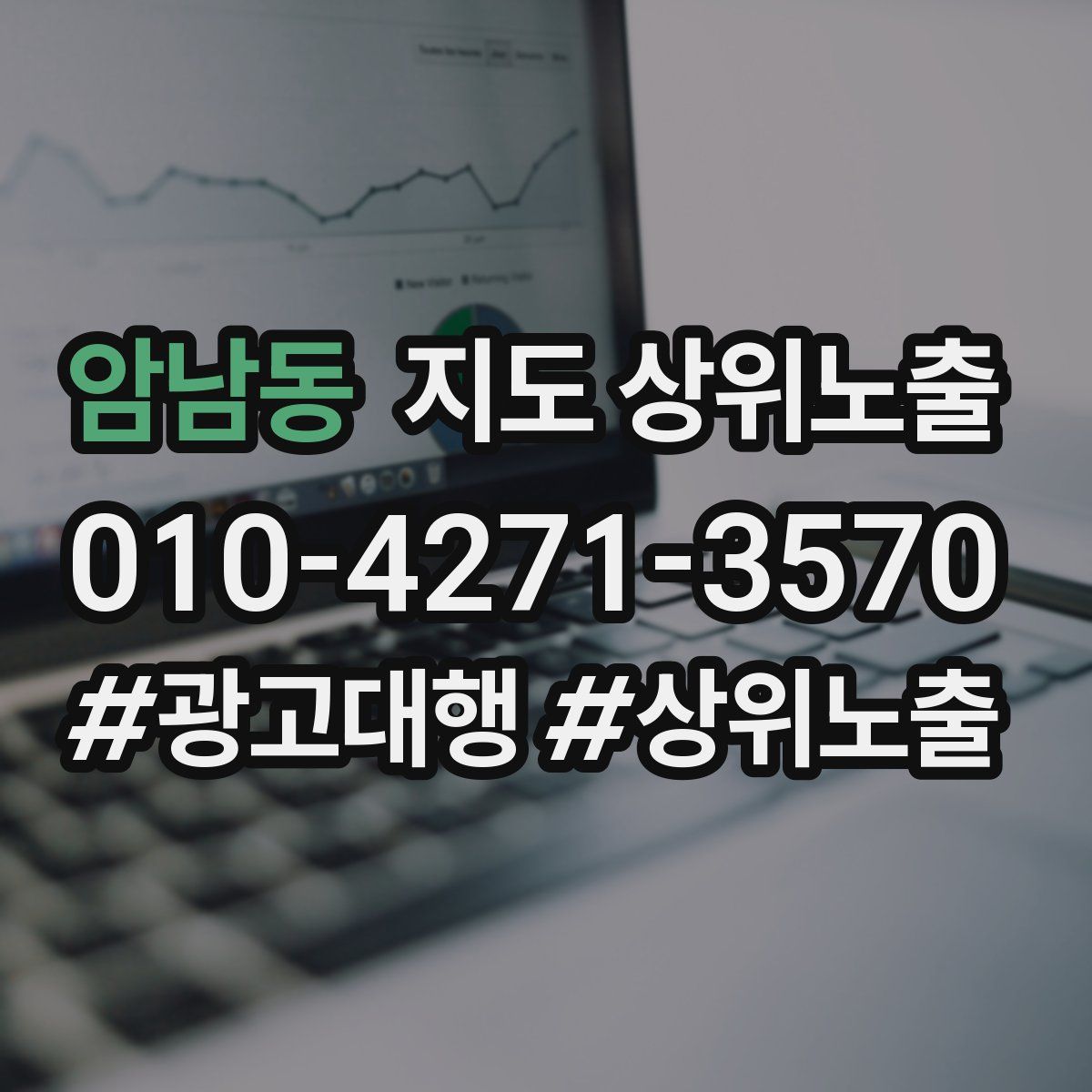암남동 지도 상위 노출