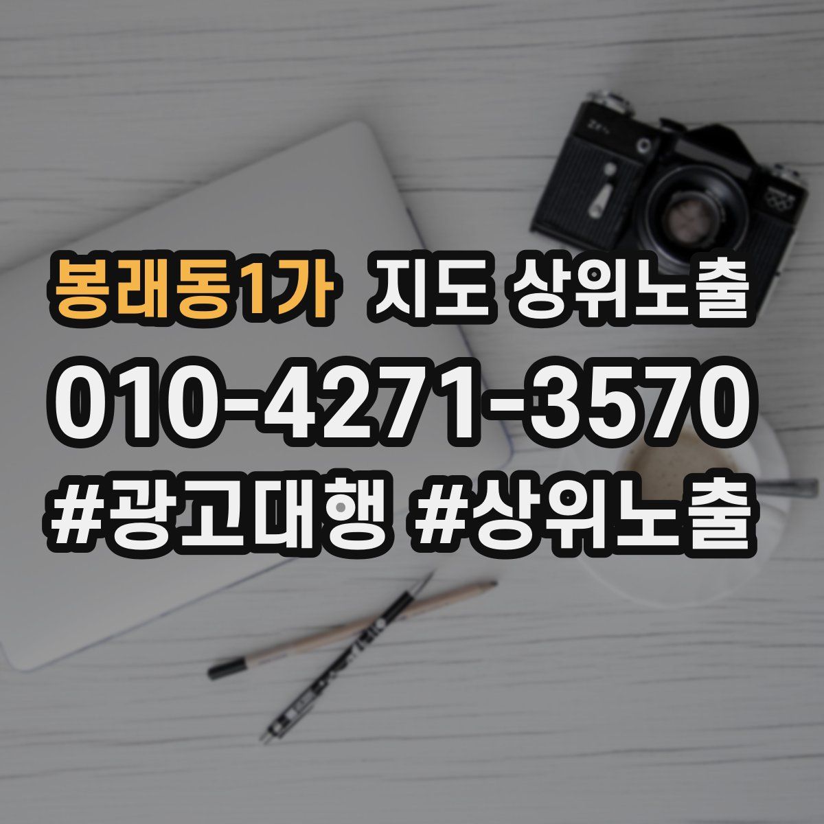 봉래동1가 지도 상위 노출