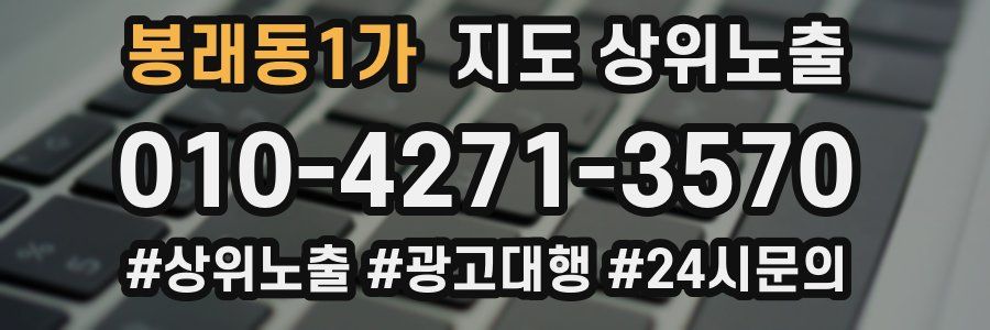 봉래동1가 지도 상위 노출