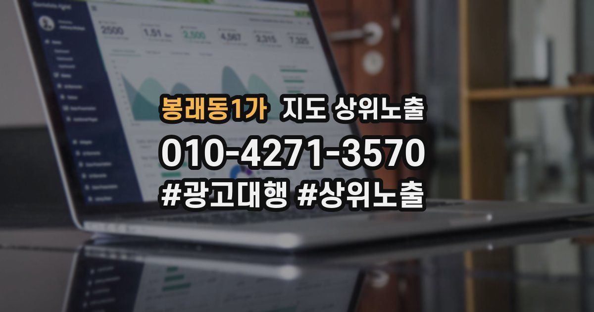 봉래동1가 지도 상위 노출
