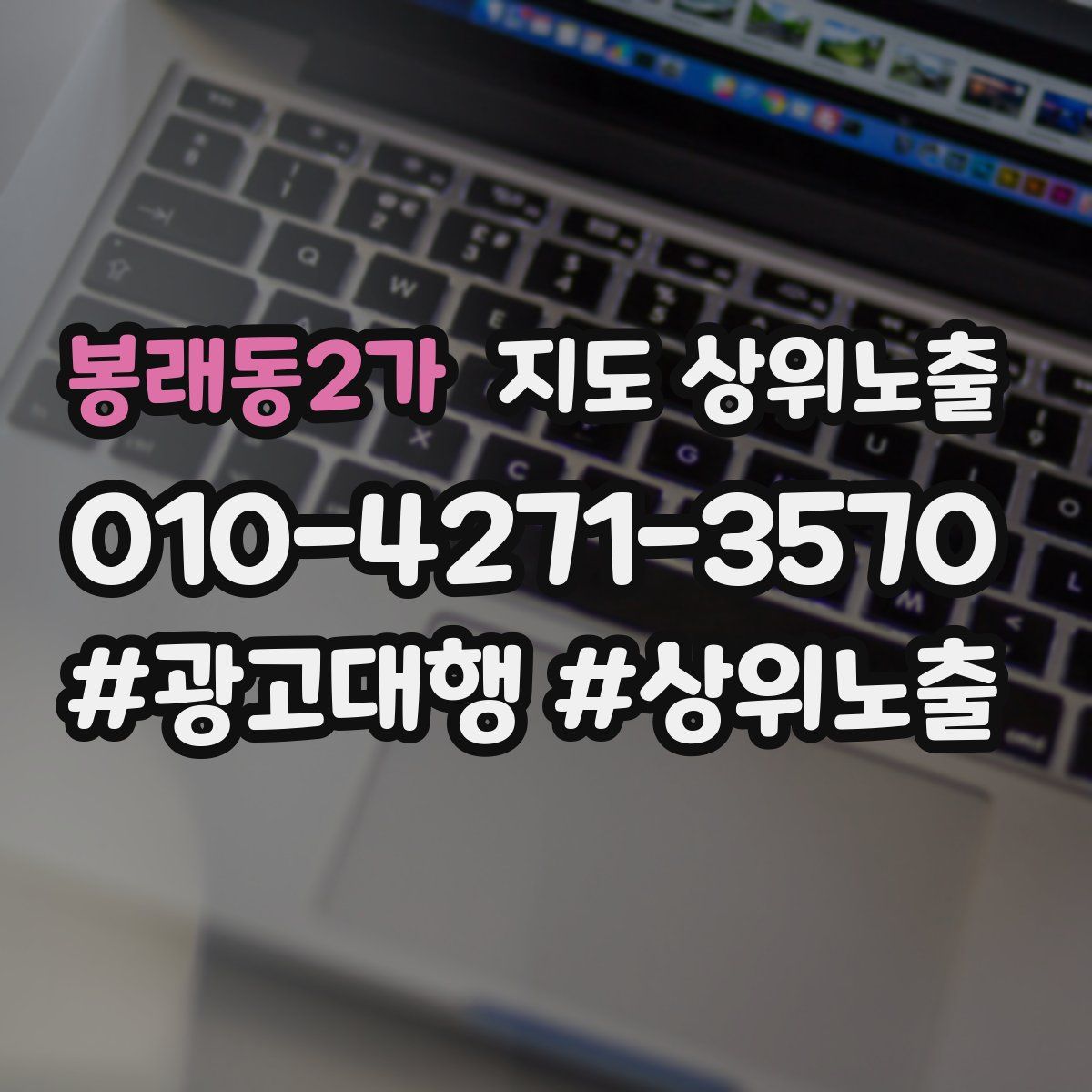 봉래동2가 지도 상위 노출