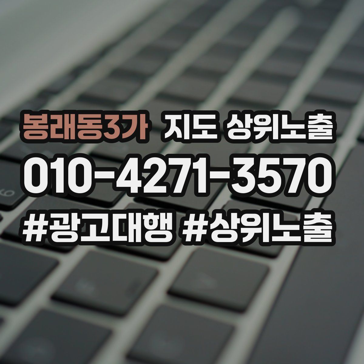 봉래동3가 지도 상위 노출