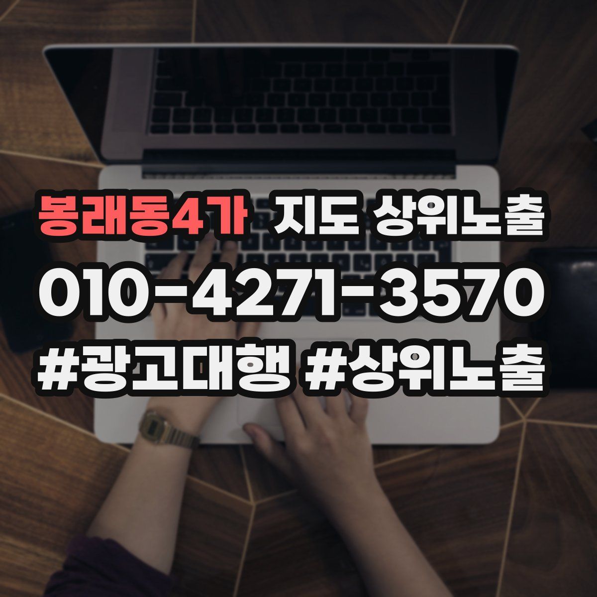 봉래동4가 지도 상위 노출