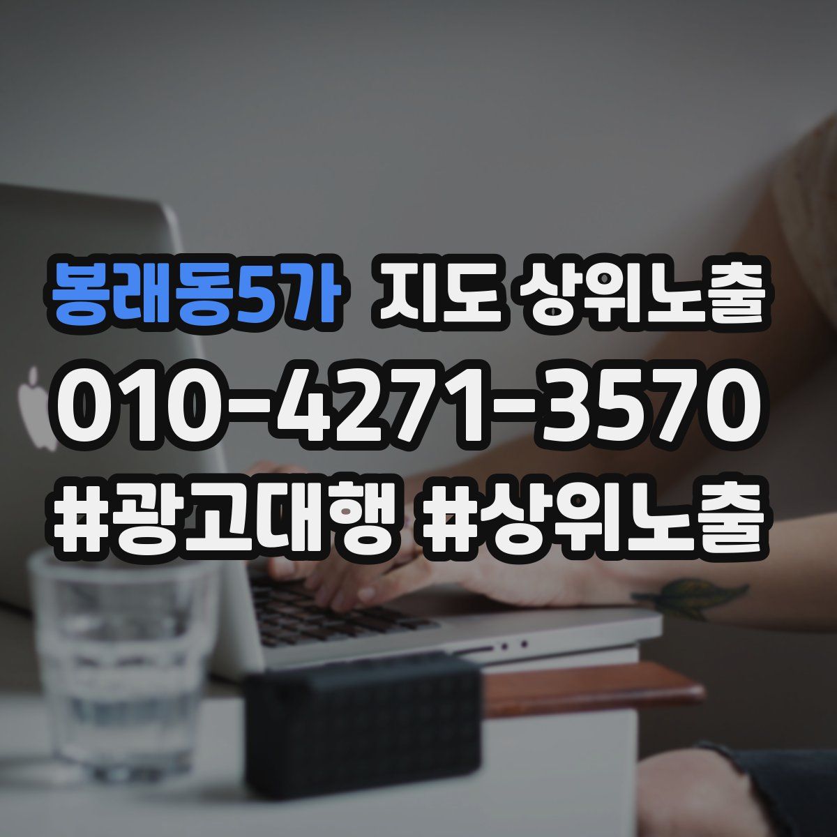 봉래동5가 지도 상위 노출