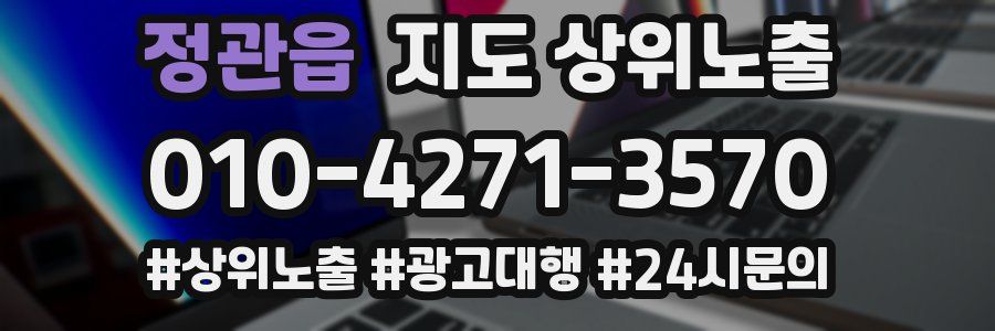 정관읍 지도 상위 노출