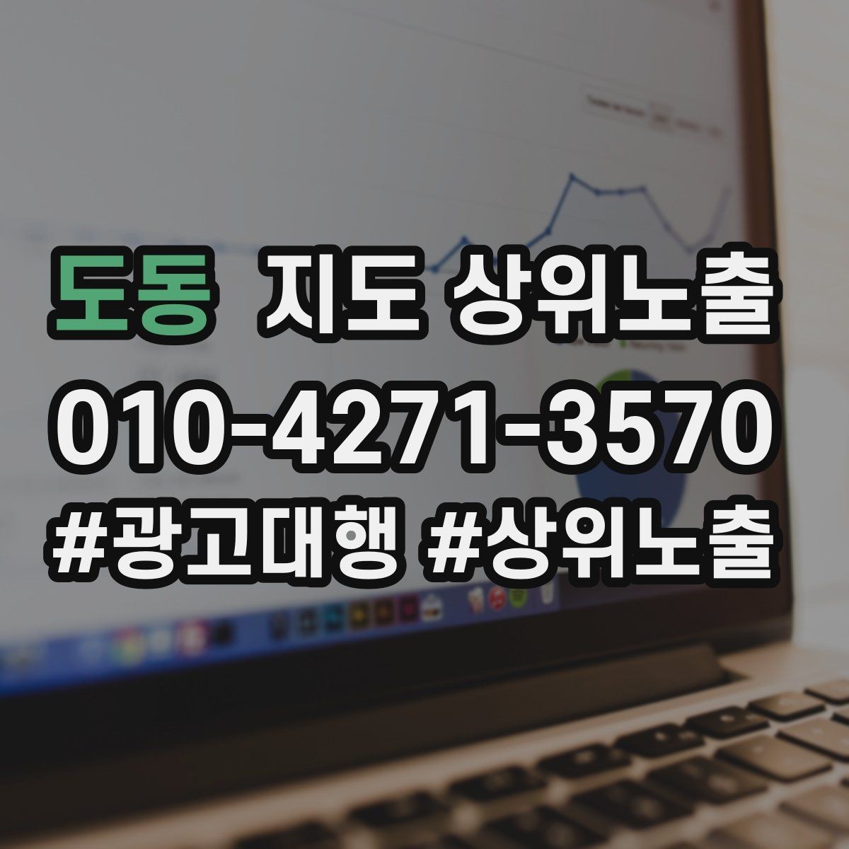 도동 지도 상위노출 매장 동선 사진이 필요한 이유