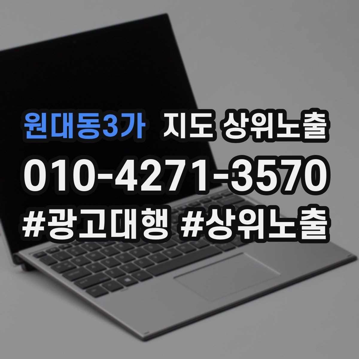 원대동3가 지도 상위노출 새소식 주기를 정하면 좋은 이유