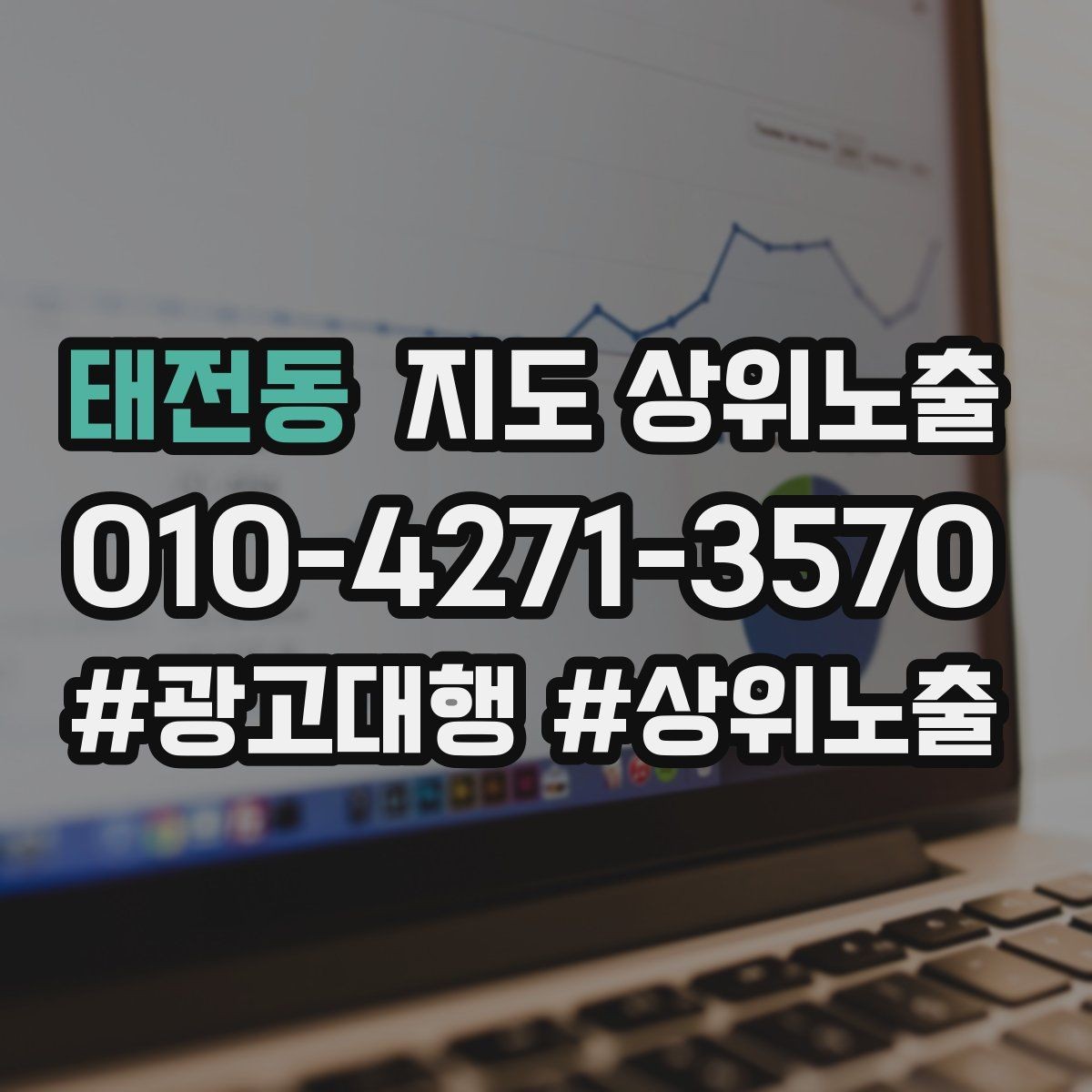 태전동 지도 상위노출 직원 소개를 넣으면 신뢰가 오르는 경우