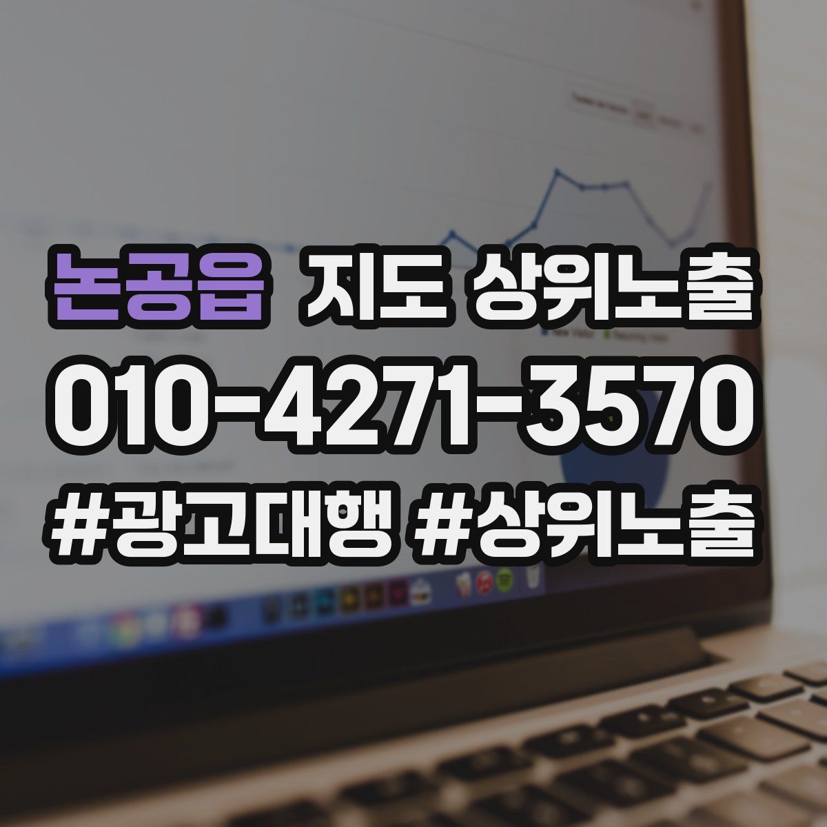 논공읍 지도 상위 노출