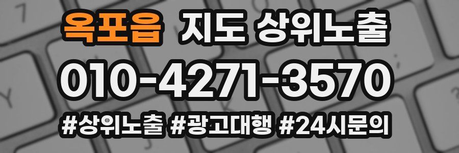 옥포읍 지도 상위 노출