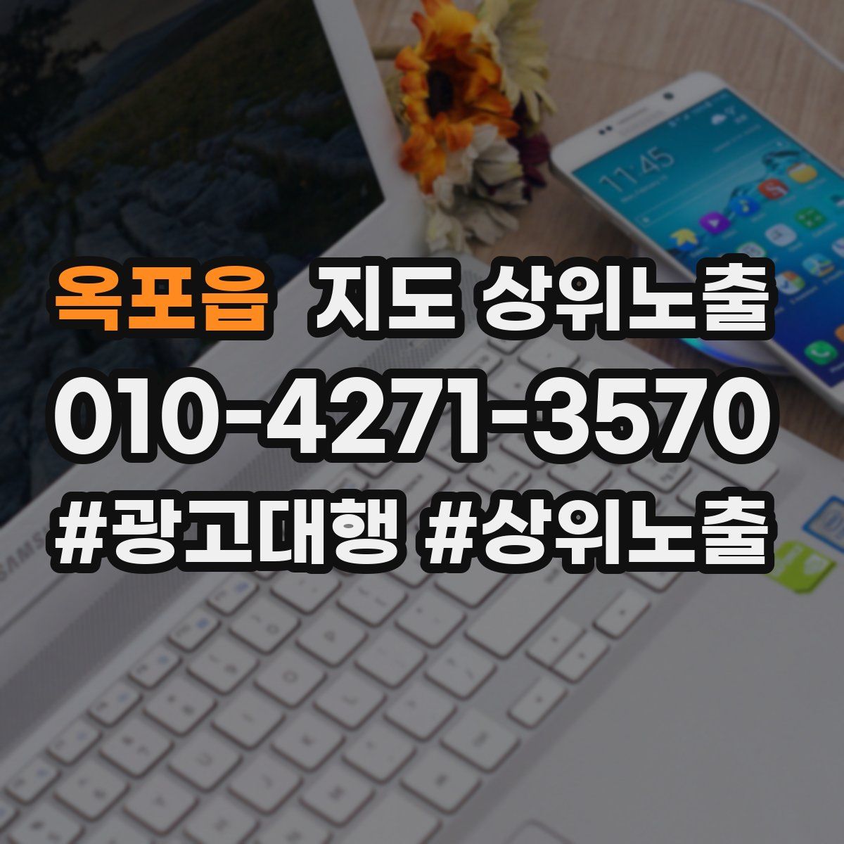 옥포읍 지도 상위 노출