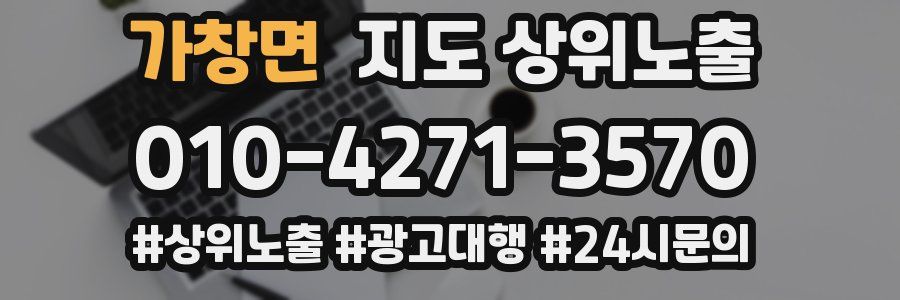 가창면 지도 상위 노출
