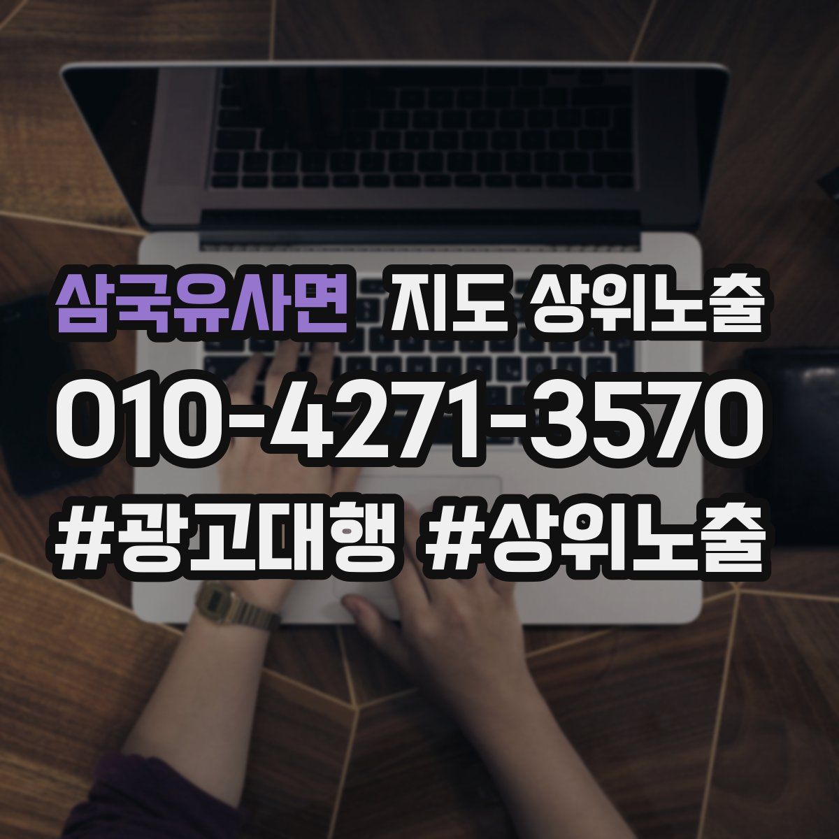 삼국유사면 지도 상위 노출