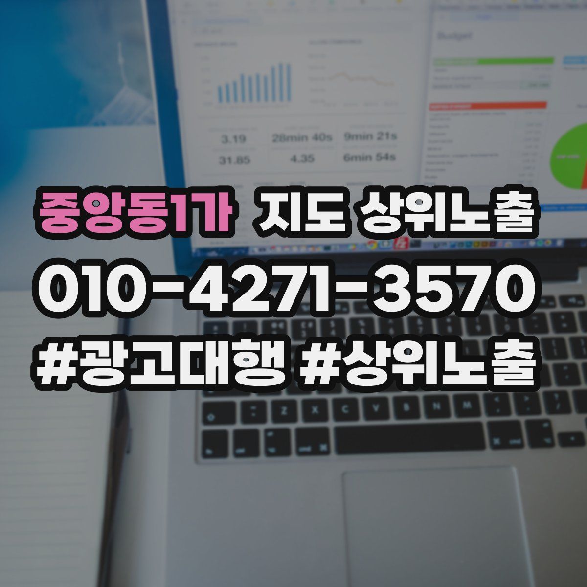 중앙동1가 지도 상위 노출