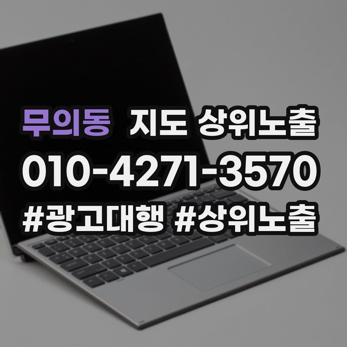 무의동 지도 상위노출 사진 순서만 바꿔도 반응이 달라진다