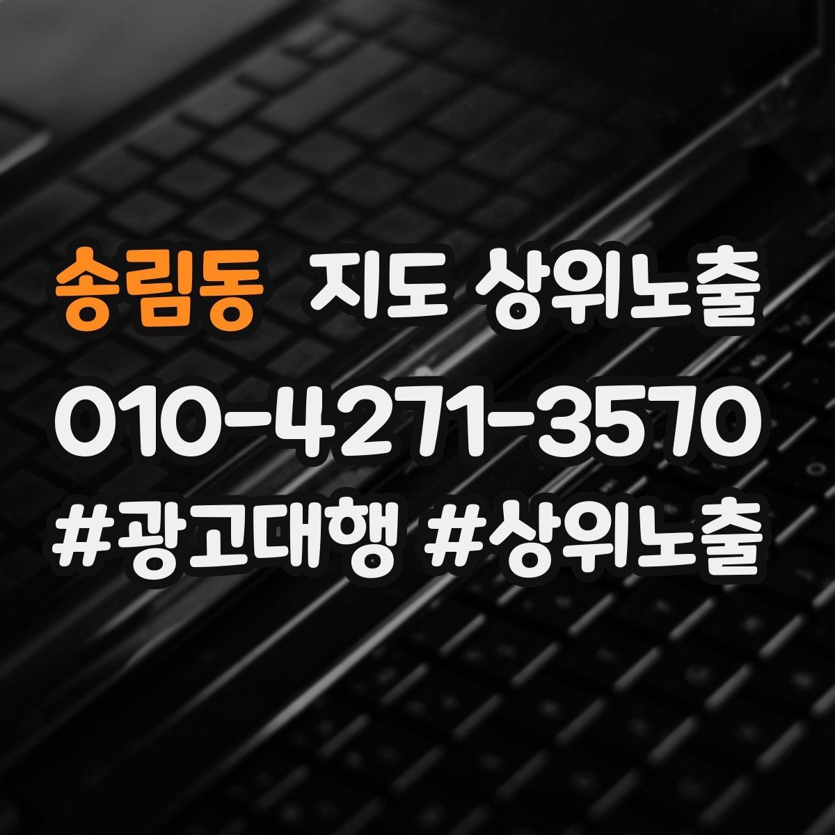 송림동 지도 상위노출 자주 묻는 질문을 먼저 적어야 하는 이유