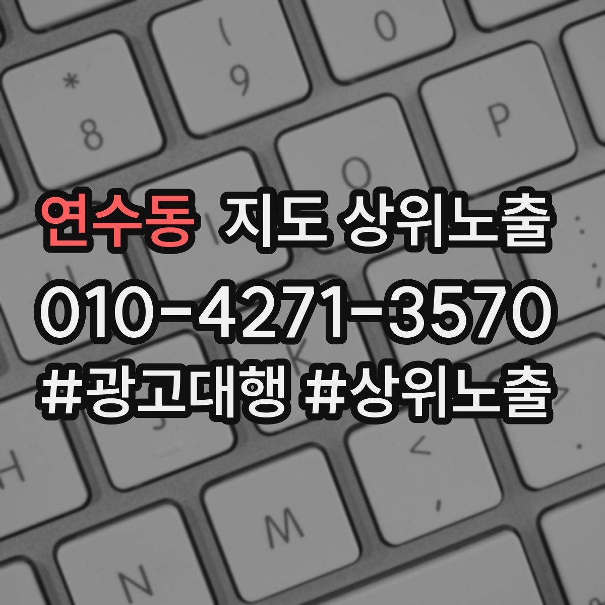 연수동 지도 상위노출 새소식 주기를 정하면 좋은 이유