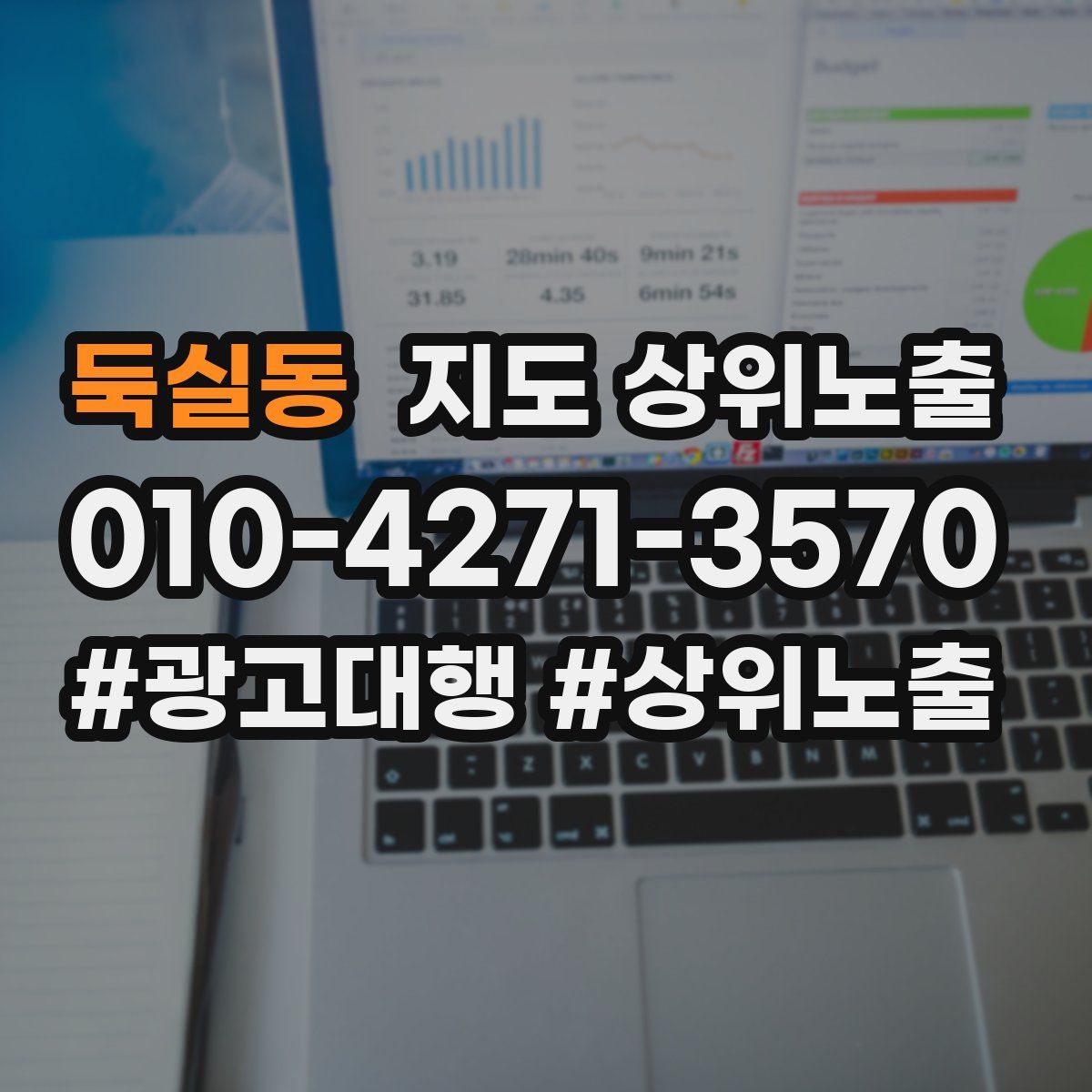 둑실동 지도 상위 노출