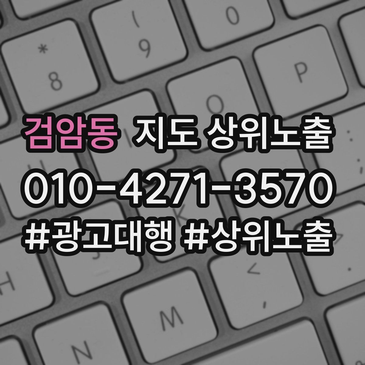 검암동 지도 상위노출 리뷰가 순위에 영향을 주는 이유
