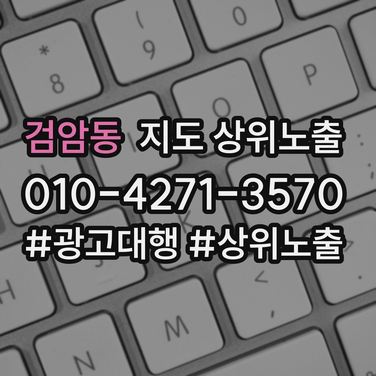 검암동 지도 상위 노출