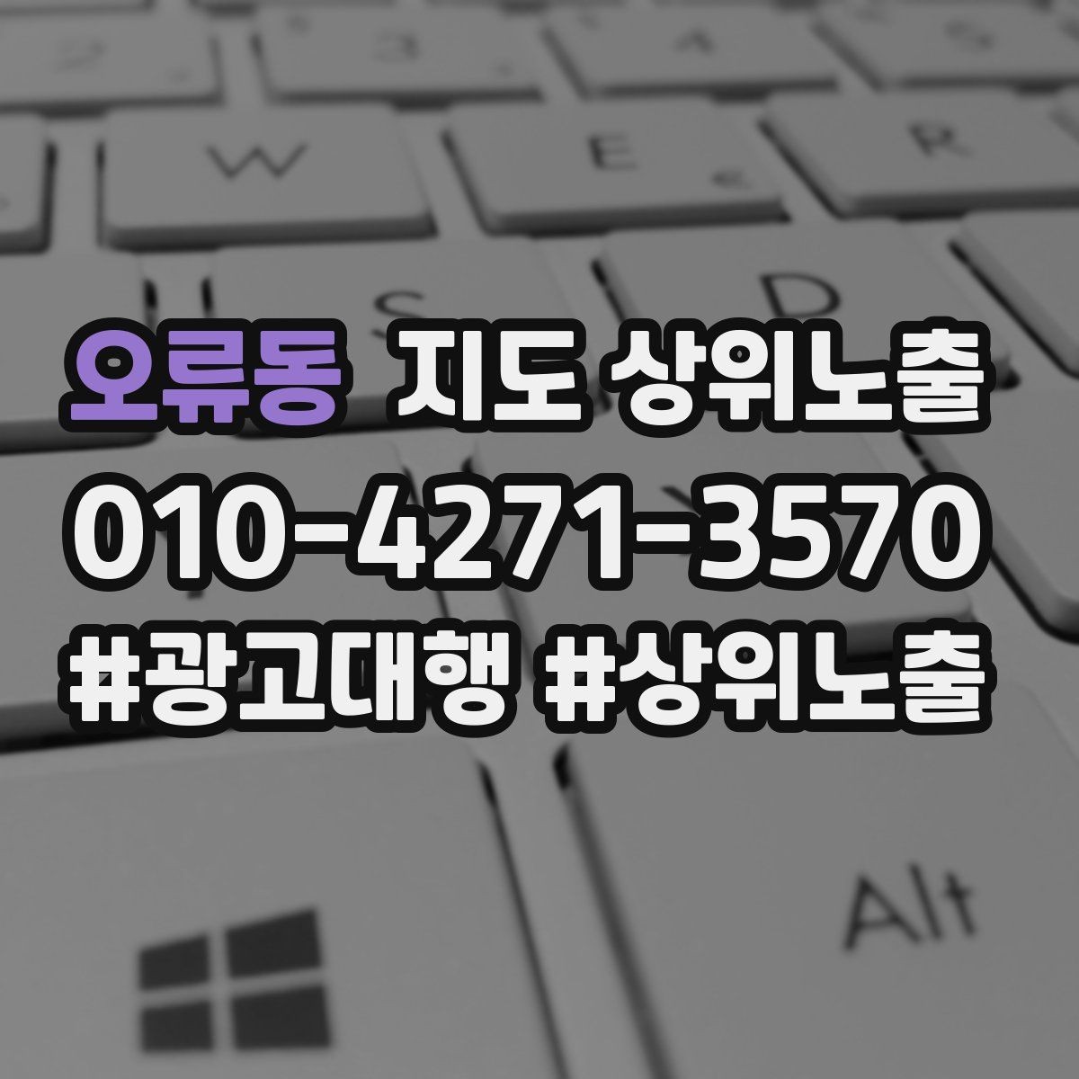 오류동 지도 상위노출 인증 허가 정보가 필요한 업종 정리