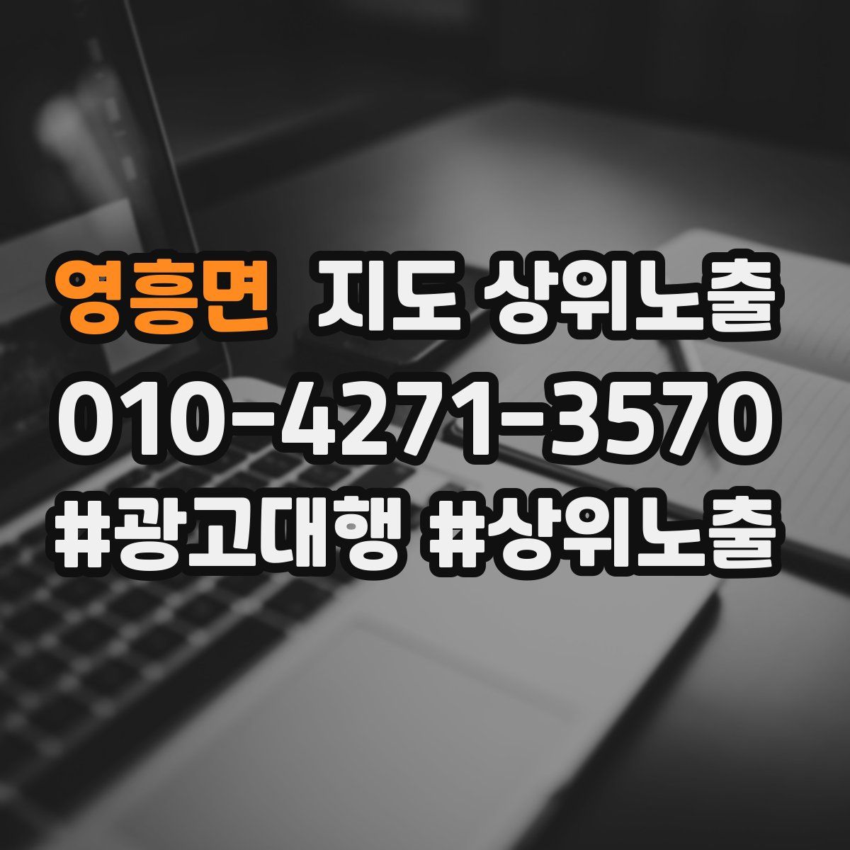 영흥면 지도 상위 노출