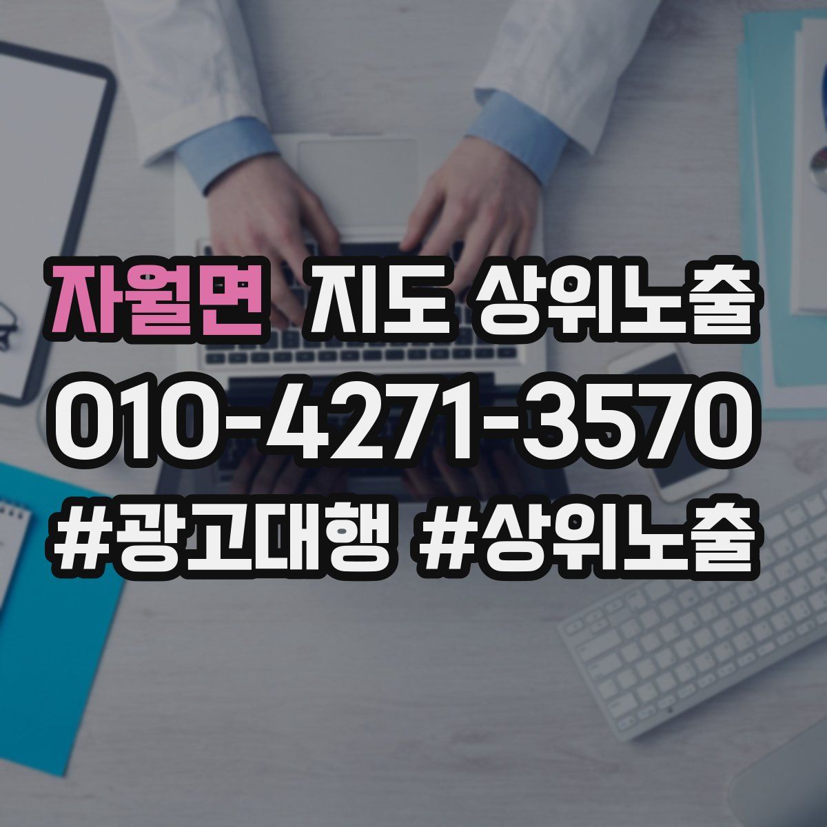 자월면 지도 상위 노출