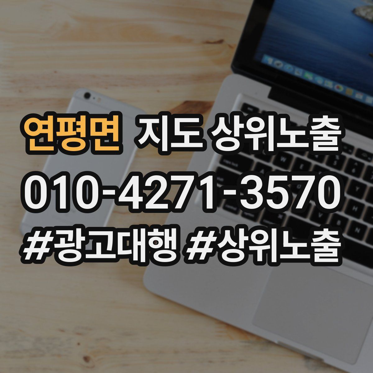 연평면 지도 상위 노출