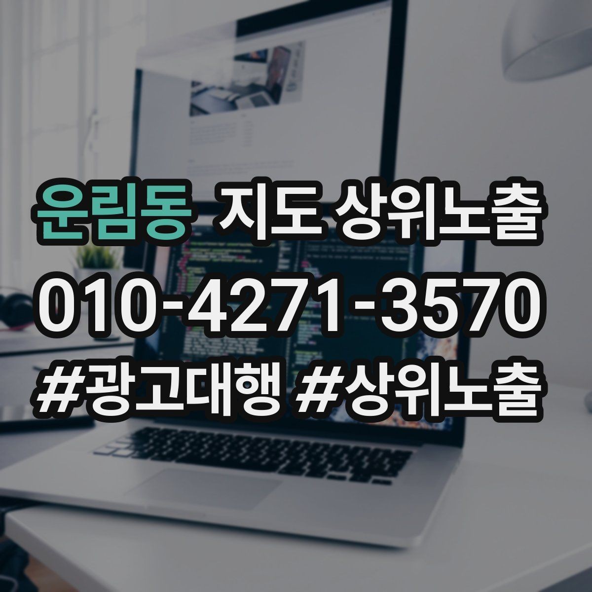 운림동 지도 상위노출 응대가 늦어지는 날 대응 플로우 만들기
