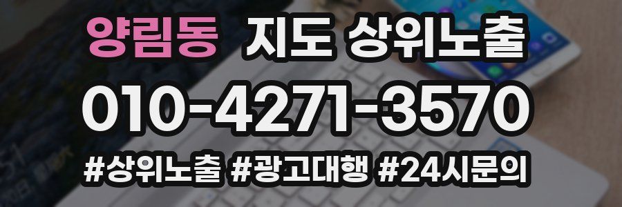 양림동 지도 상위 노출