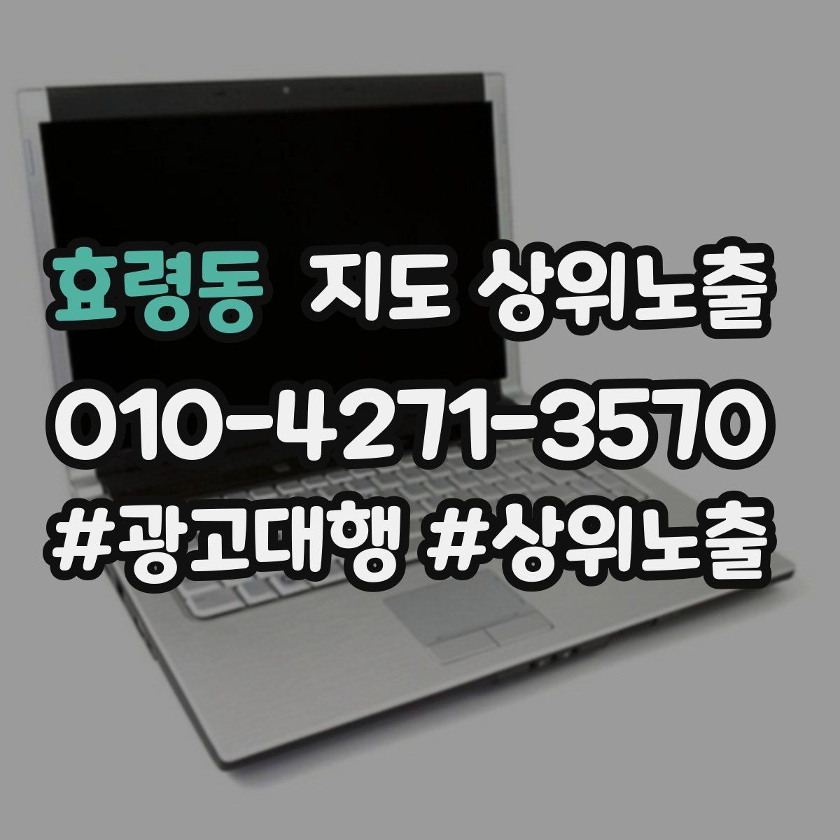 효령동 지도 상위노출 새소식 주기를 정하면 좋은 이유
