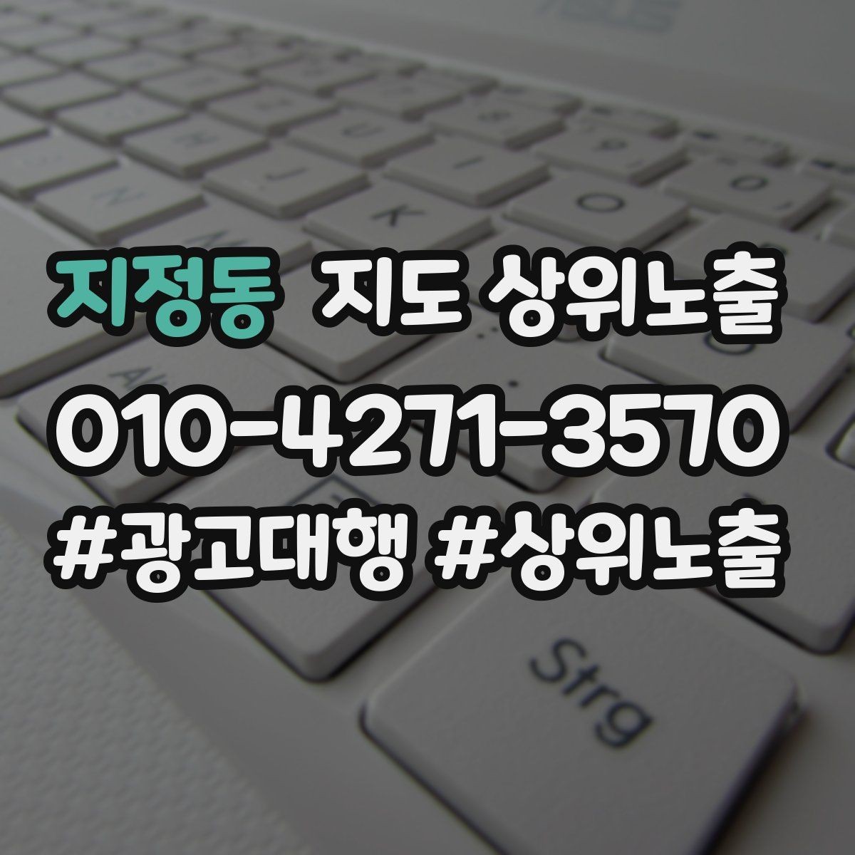 지정동 지도 상위노출 병원 의원은 안내 정보가 먼저여야 한다