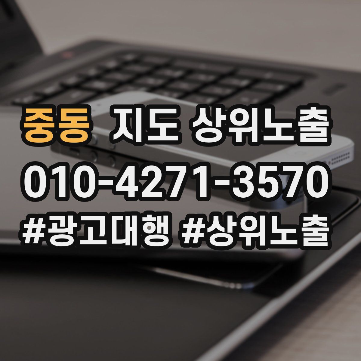 중동 지도 상위 노출