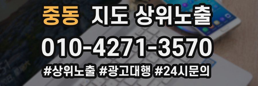 중동 지도 상위 노출