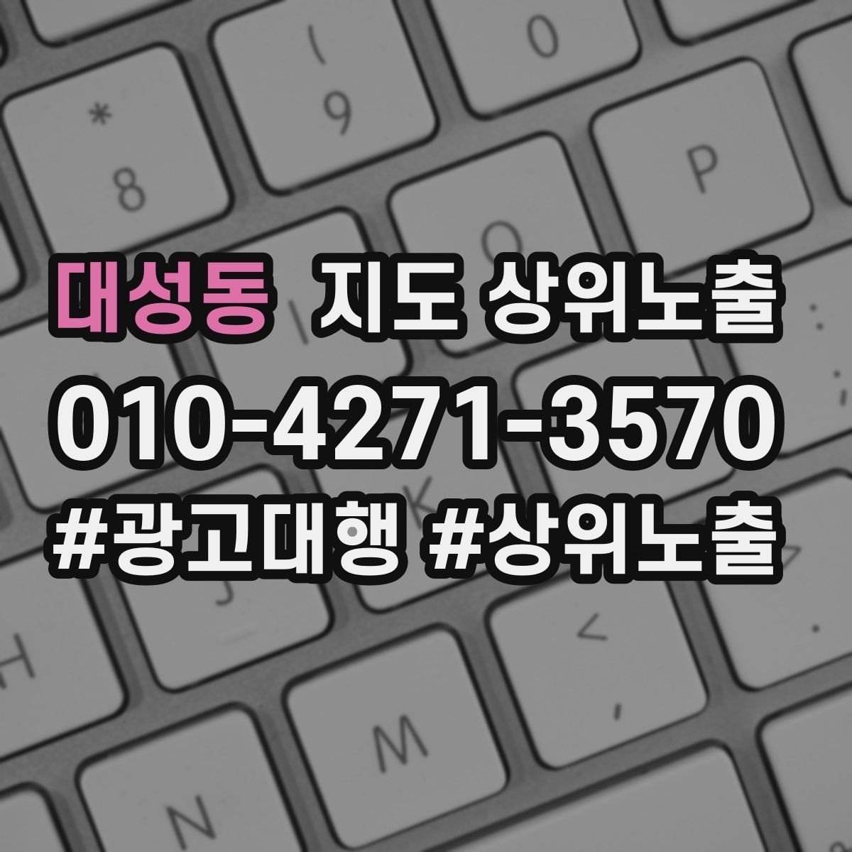 대성동 지도 상위노출 주차 안내를 상황별로 나누는 방법