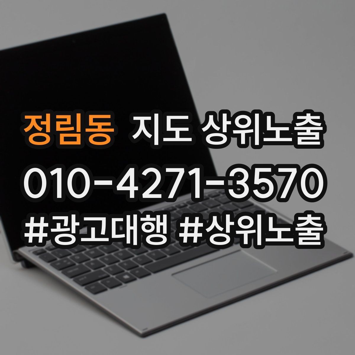 정림동 지도 상위노출 노출이 흔들릴 때 원인부터 정리