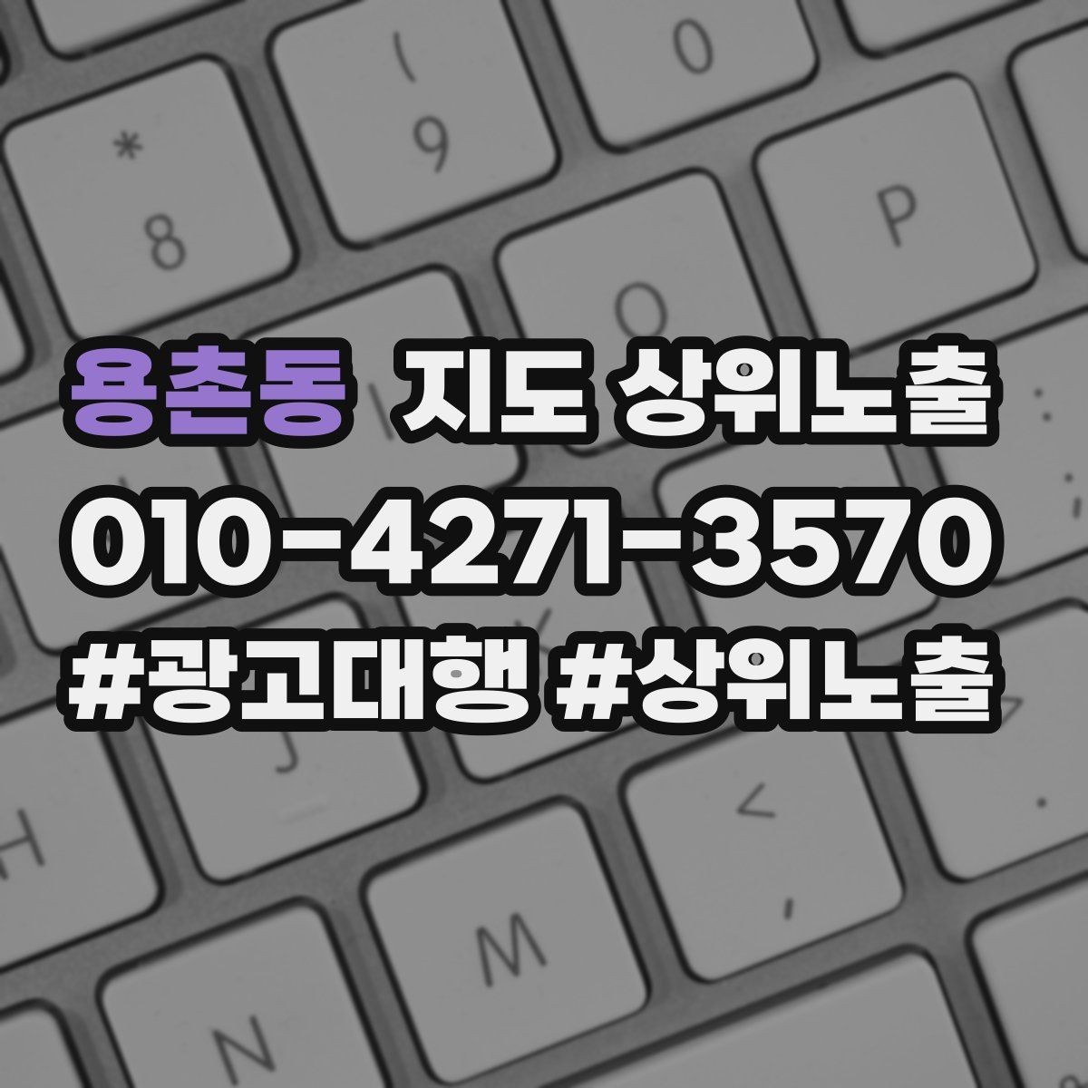 용촌동 지도 상위노출 주차 안내를 상황별로 나누는 방법