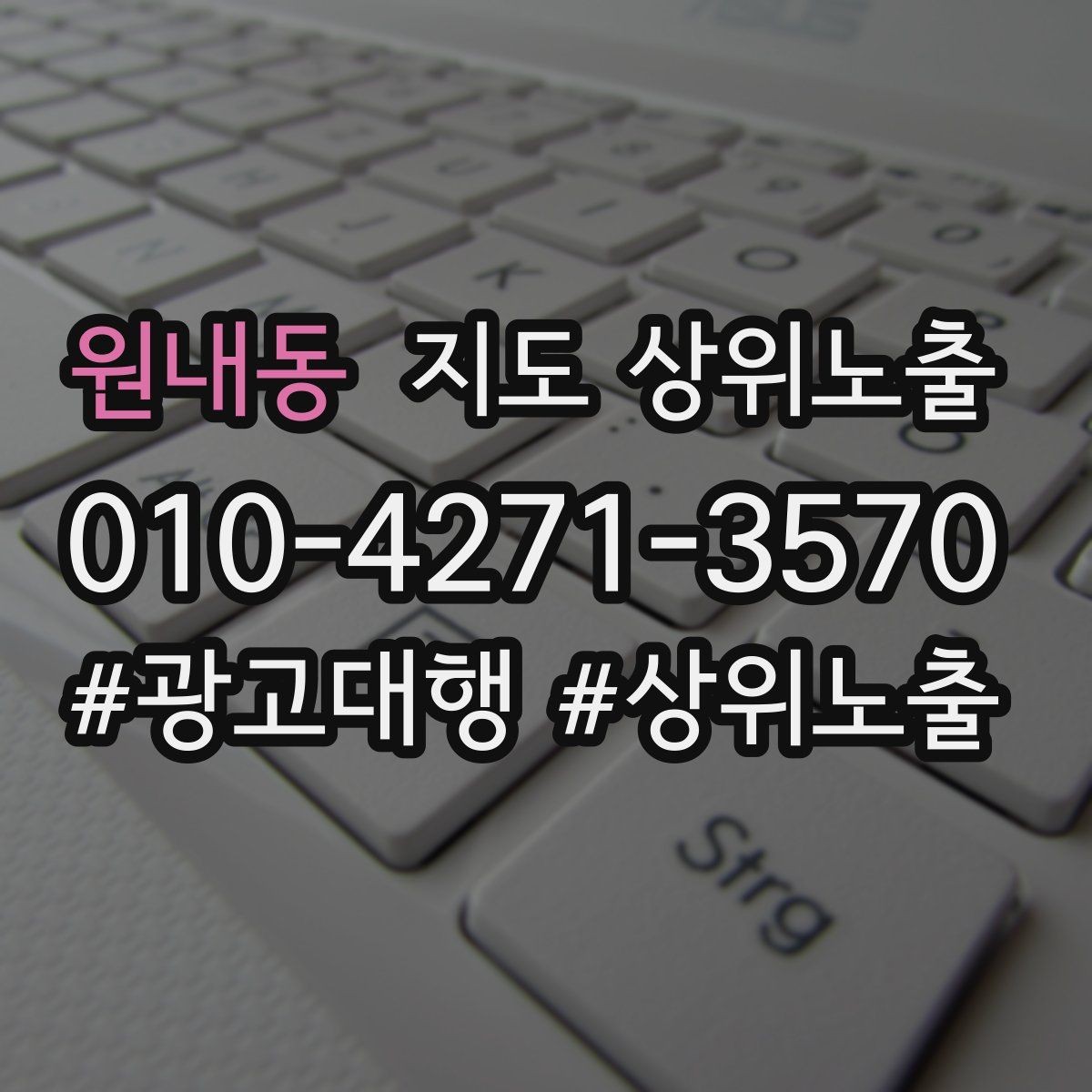 원내동 지도 상위노출 병원 의원은 안내 정보가 먼저여야 한다