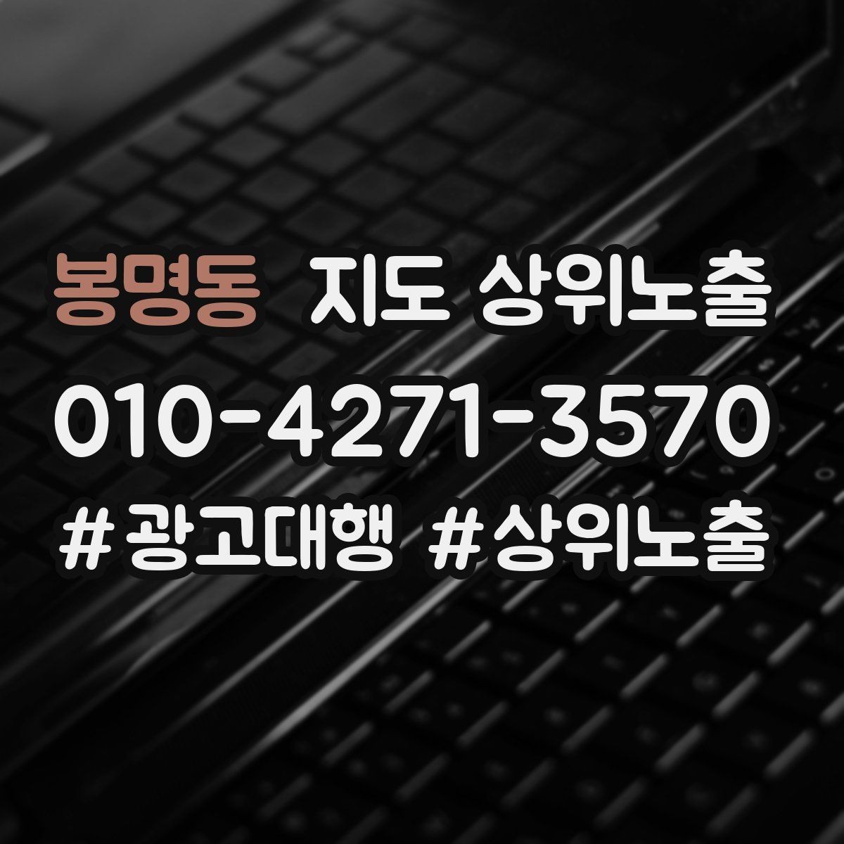 봉명동 지도 상위노출 소요시간 안내가 전환을 올리는 이유