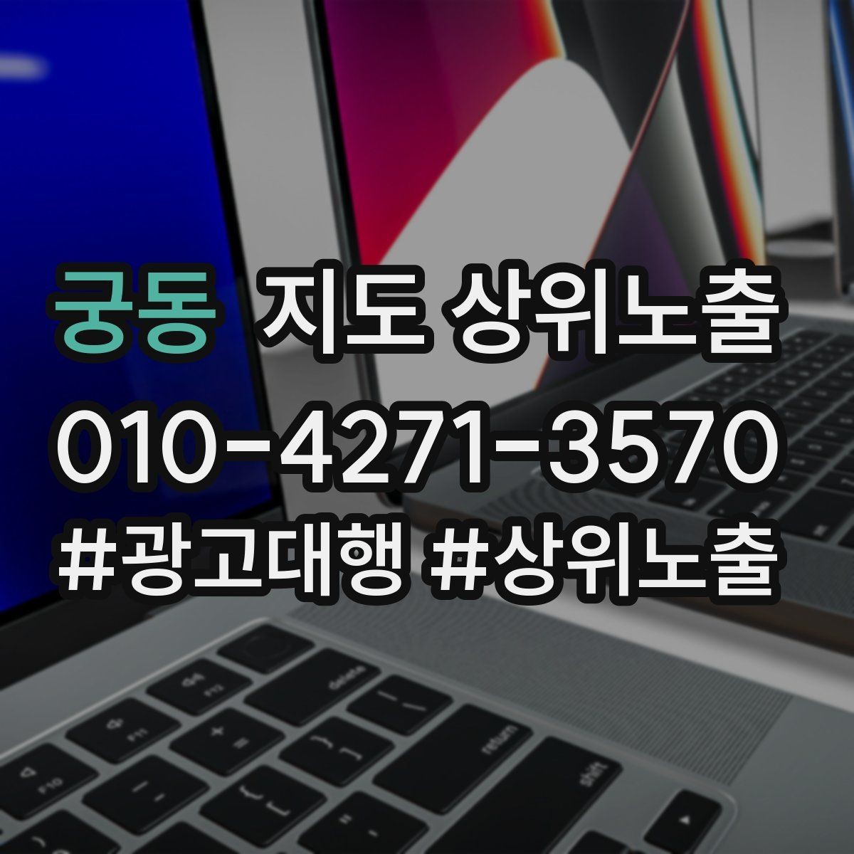 궁동 지도 상위노출 첫 달에 리뷰 기반을 만드는 현실 전략