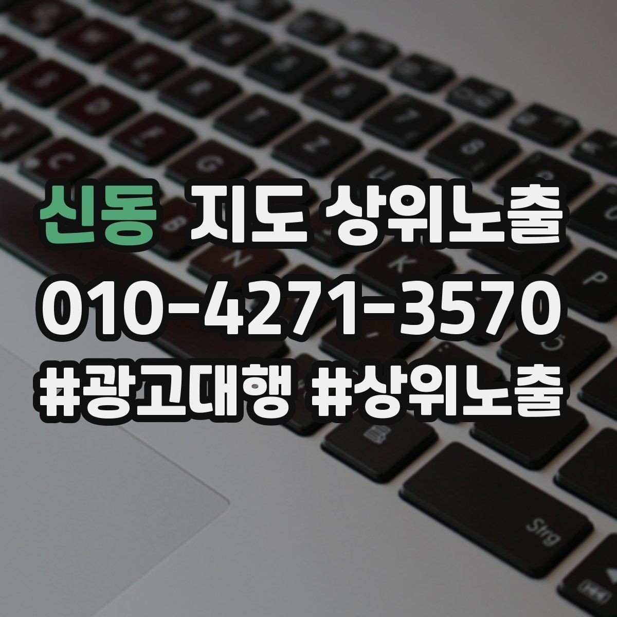 신동 지도 상위노출 리뷰 답글이 중요한 이유와 작성 팁