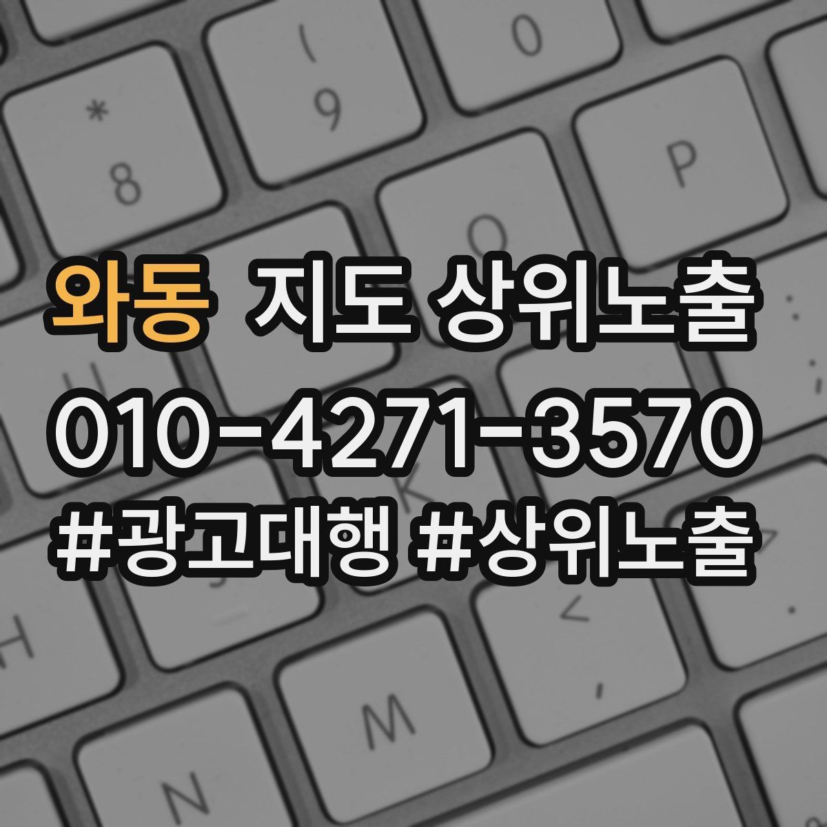 와동 지도 상위노출 인테리어 시공은 포트폴리오가 전환이다
