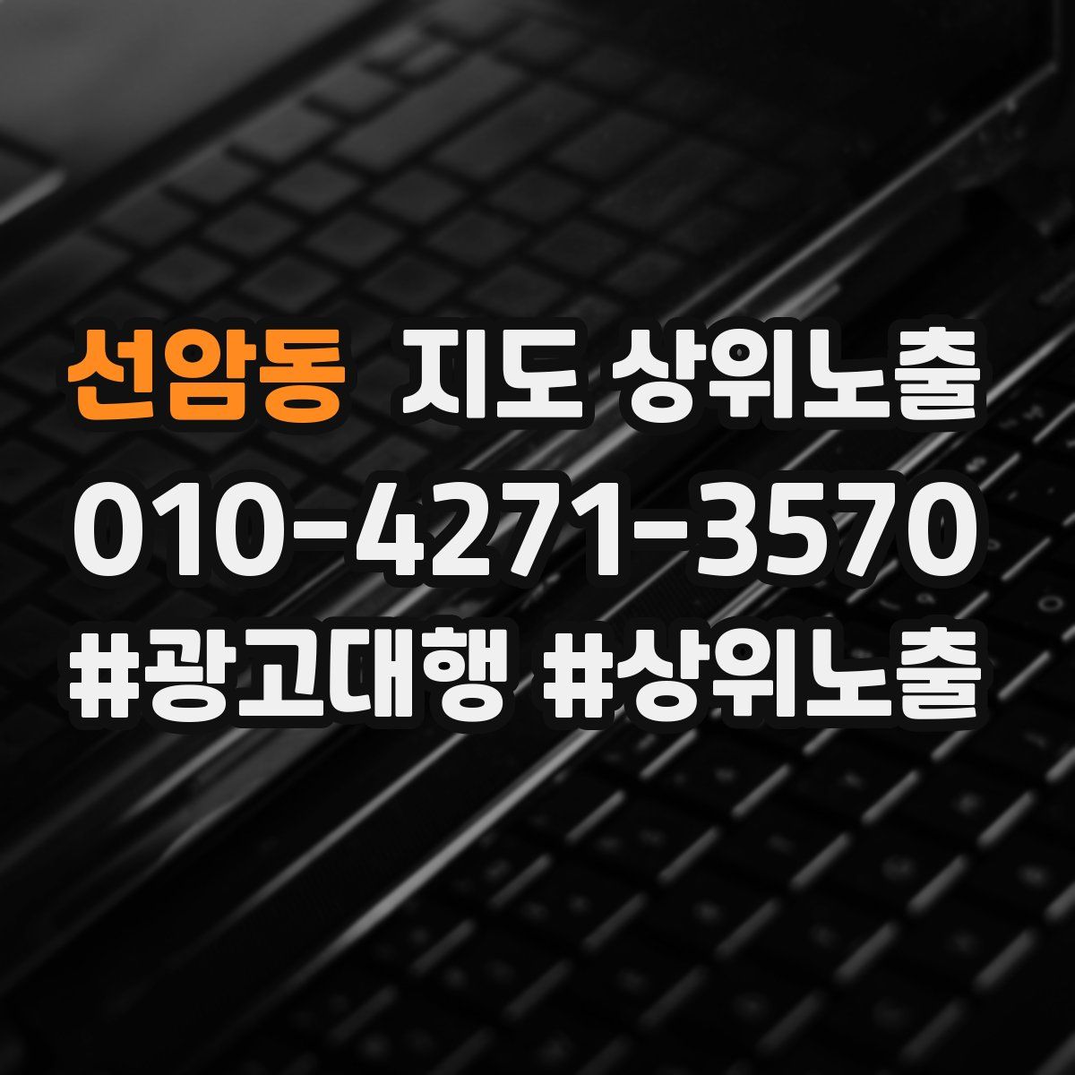 선암동 지도 상위 노출