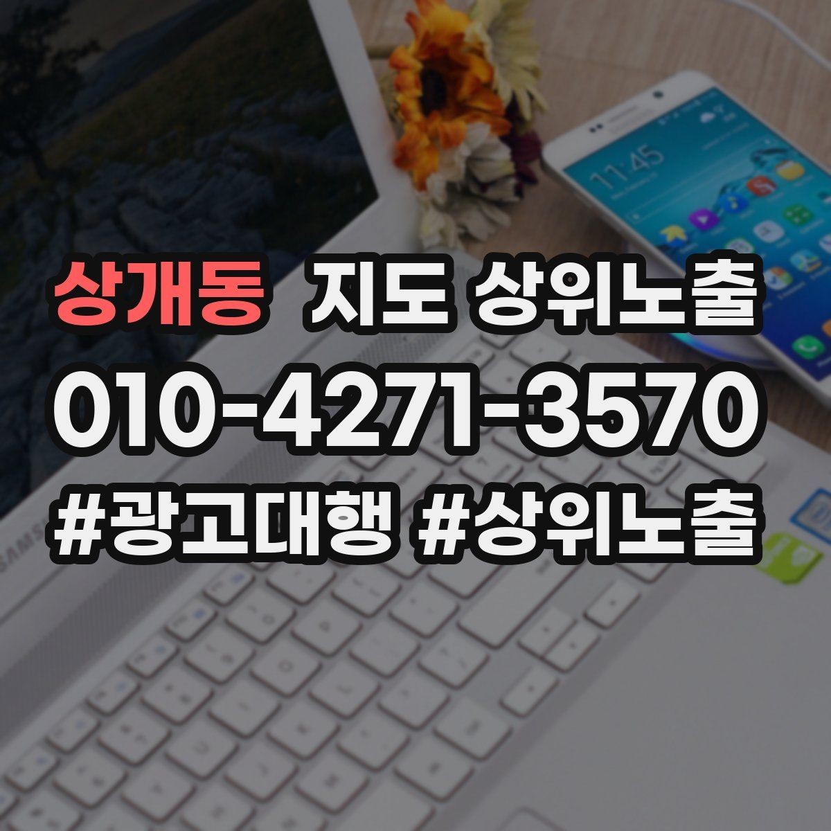 상개동 지도 상위노출 리뷰 요청을 자연스럽게 하는 타이밍